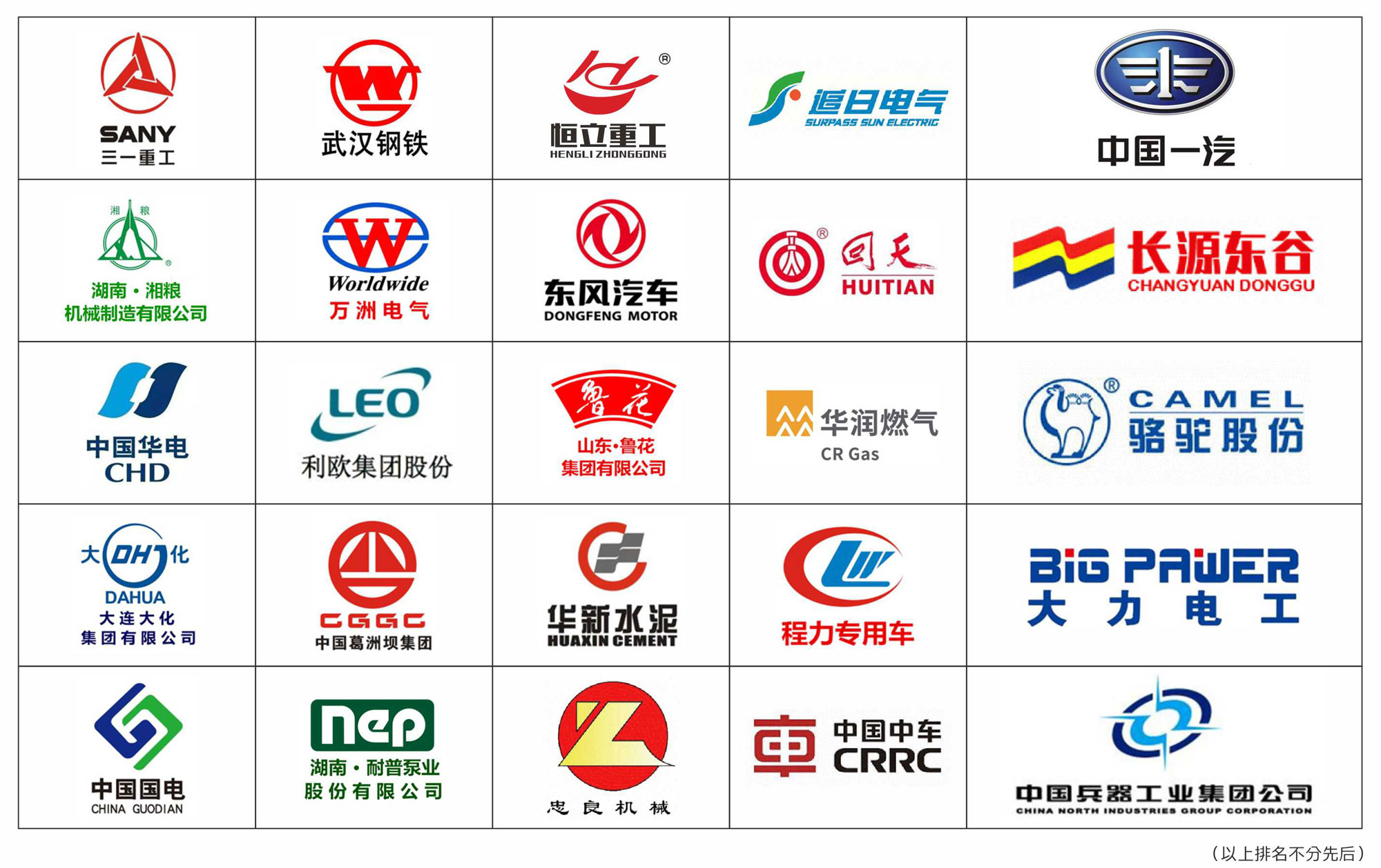 合作伙伴 合作伙伴